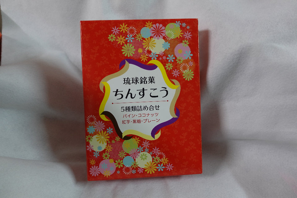 ちんすこう5種詰合せ(オリジナル)12袋入り|沖縄伝統菓子の人気フレーバーを楽しむギフトセット【徳和商店公式通販】