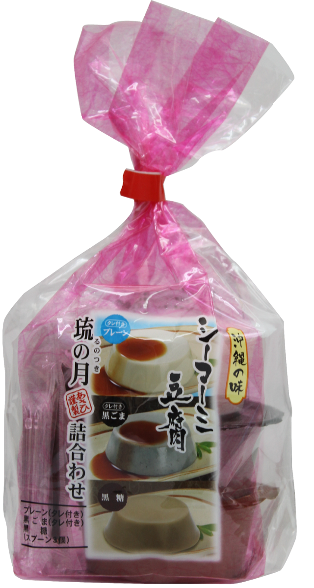 ジーマーミ豆腐 琉の月 詰合せ 袋入り(プレーン・黒ごま・黒糖 各1個)|沖縄特産 ピーナッツ濃厚スイーツ【徳和商店公式通販】