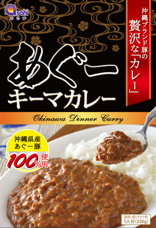沖縄 徳和商店 あぐーキーマカレー 220g|ブランド豚あぐー使用 贅沢レトルトカレー【徳和商店公式通販】