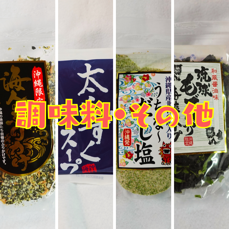 沖縄調味料・特産品｜島マース・シークワーサーぽん酢・黒糖など通販【徳和商店公式】