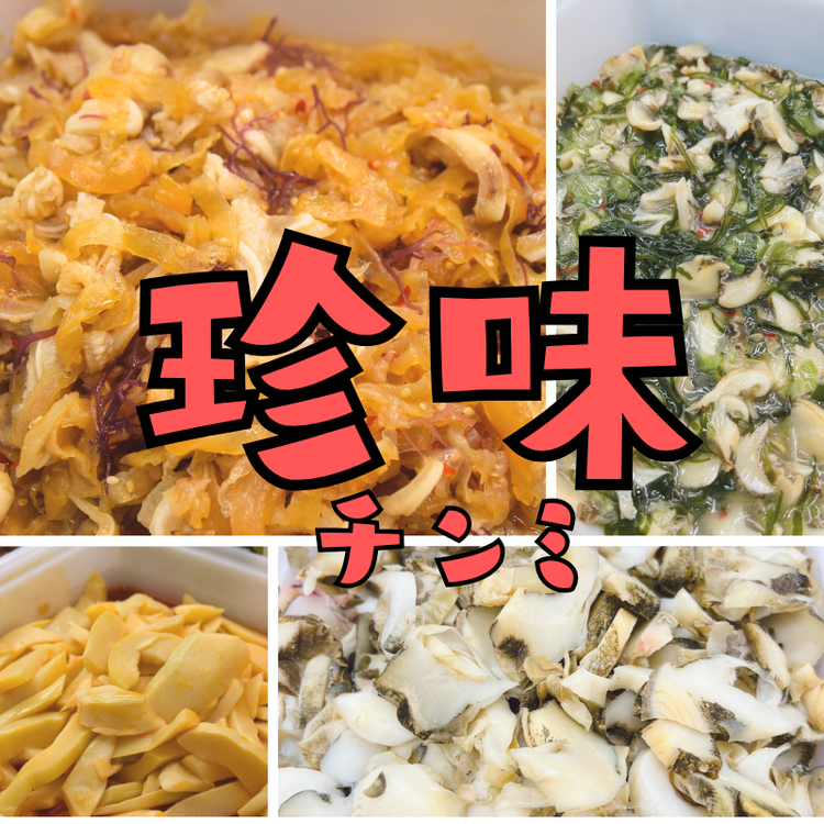 沖縄珍味コレクション｜ご飯のお供・おつまみ通販【徳和商店公式】