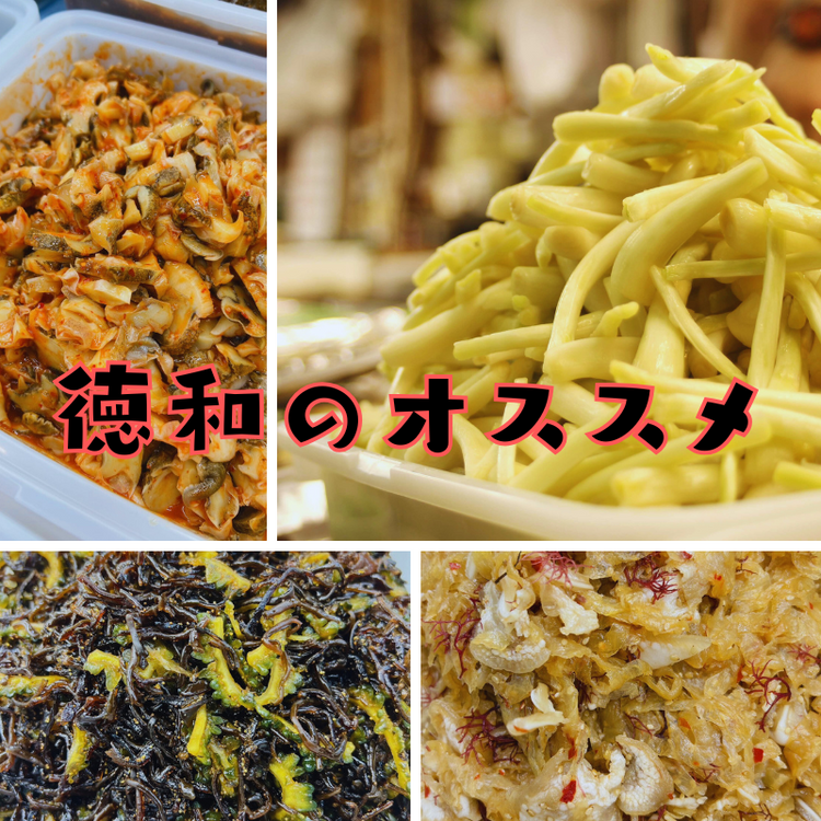 沖縄おすすめ商品｜人気の特産品・グルメ通販【徳和商店公式】