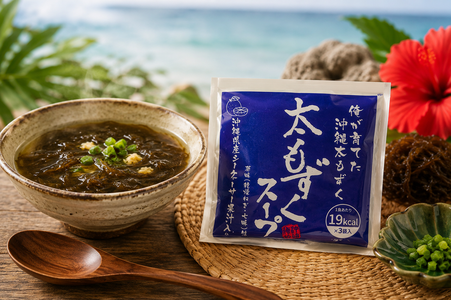 沖縄県産 太もずくスープ 3袋入り｜磯の香りと食感を楽しむ簡単即席スープ【徳和商店公式通販】