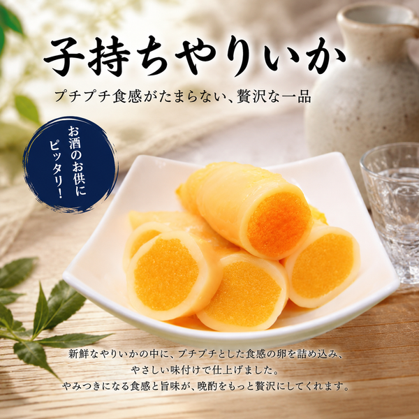子持ちやりいか｜ぷりぷり食感と濃厚な旨み｜お取り寄せ・ギフトにも最適【徳和商店公式通販】