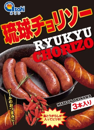 沖縄 徳和商店 琉球チョリソー 島豚×島とうがらし ピリ辛ソーセージ 220g ｜【徳和商店公式通販】