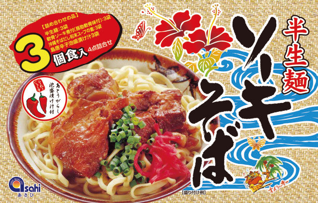 ソーキそば 半生麺 3食入り｜やわらか軟骨ソーキ付き・島唐辛子泡盛漬け汁付き【徳和商店公式通販】